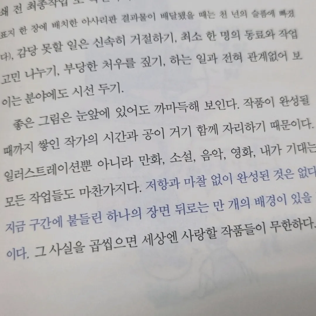 뚜부님의 3n의 세계 게시물 이미지