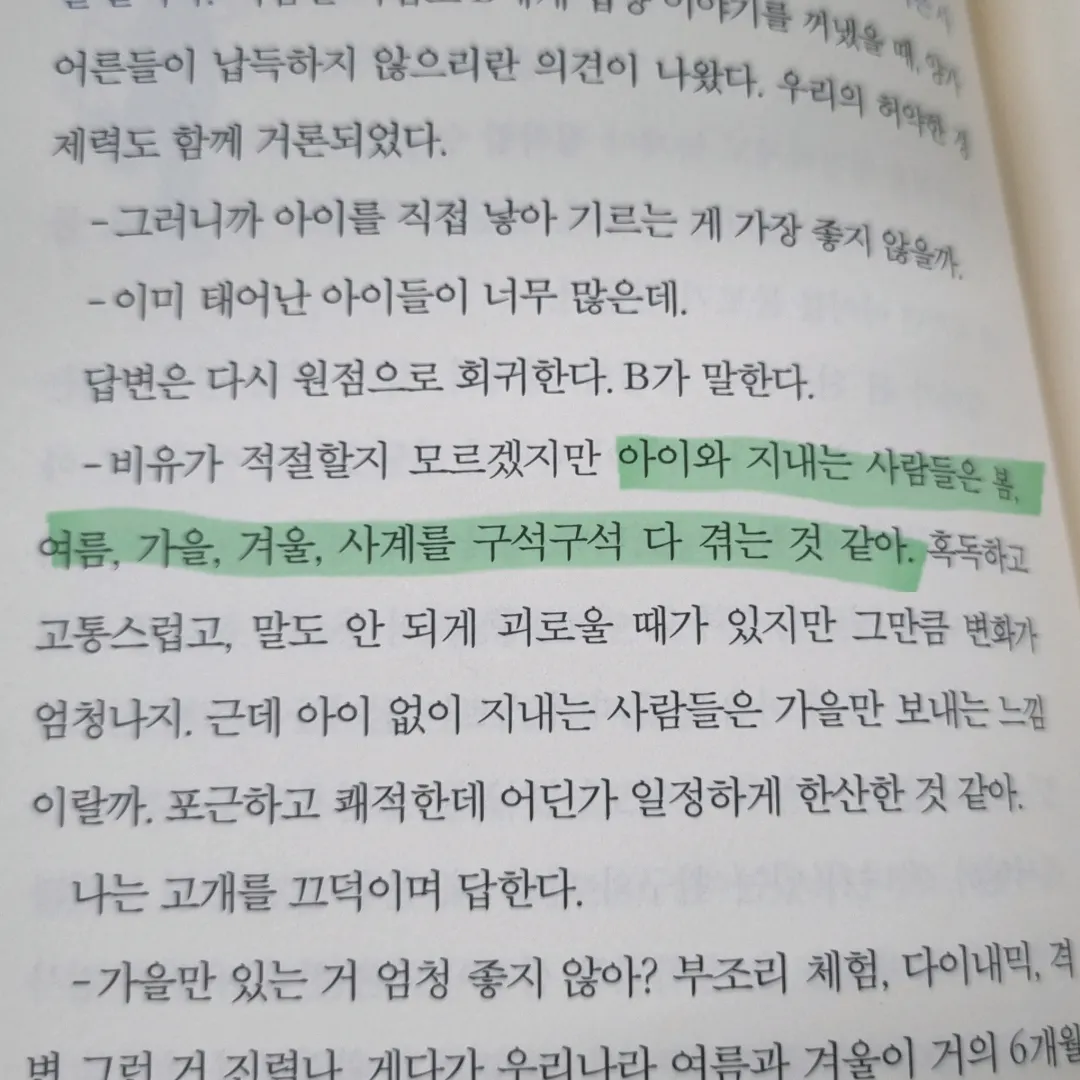 뚜부님의 3n의 세계 게시물 이미지