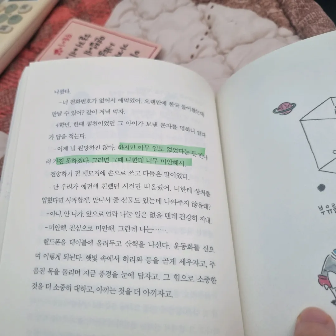 뚜부님의 3n의 세계 게시물 이미지