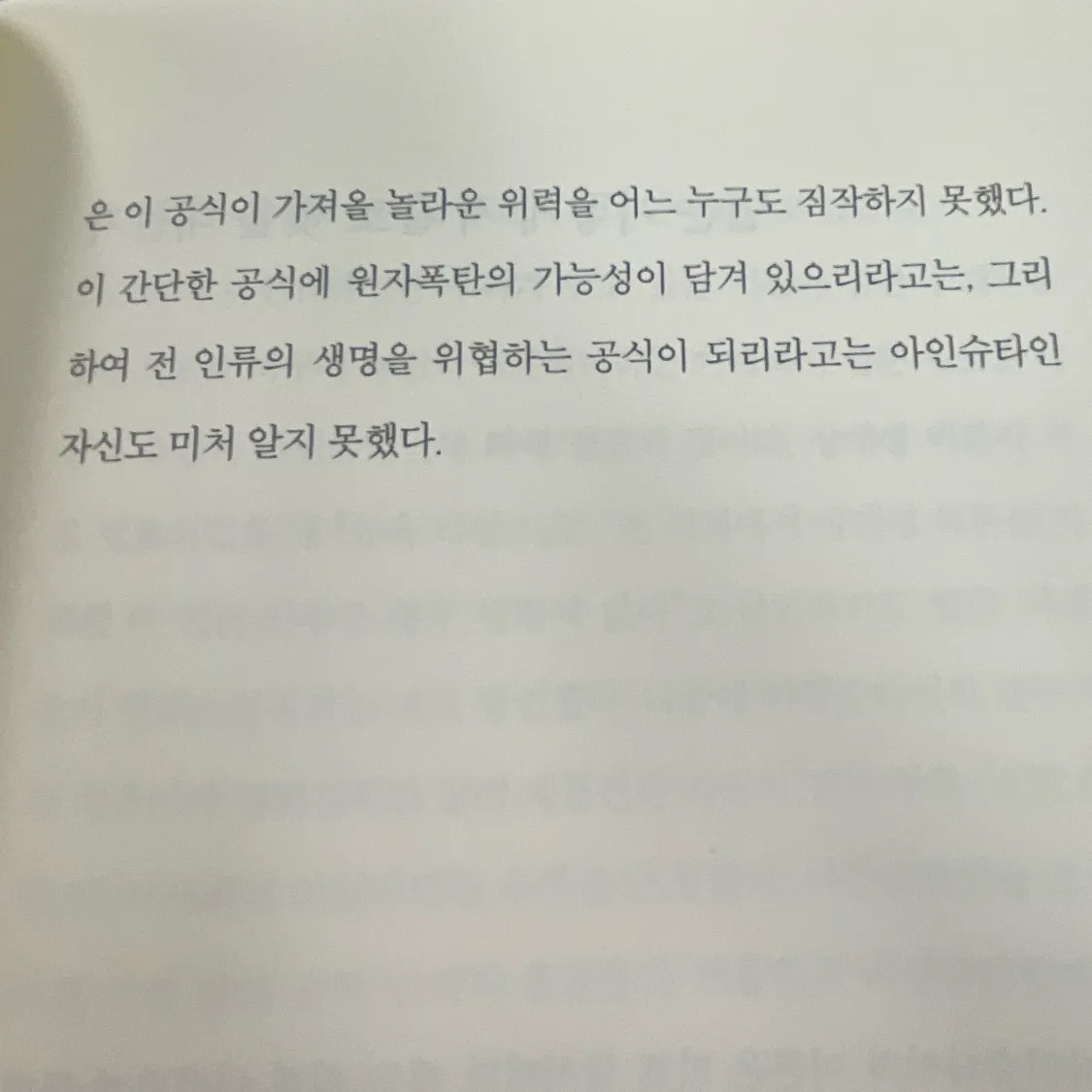 20202 김채원님의 빛의 아버지 아인슈타인 게시물 이미지