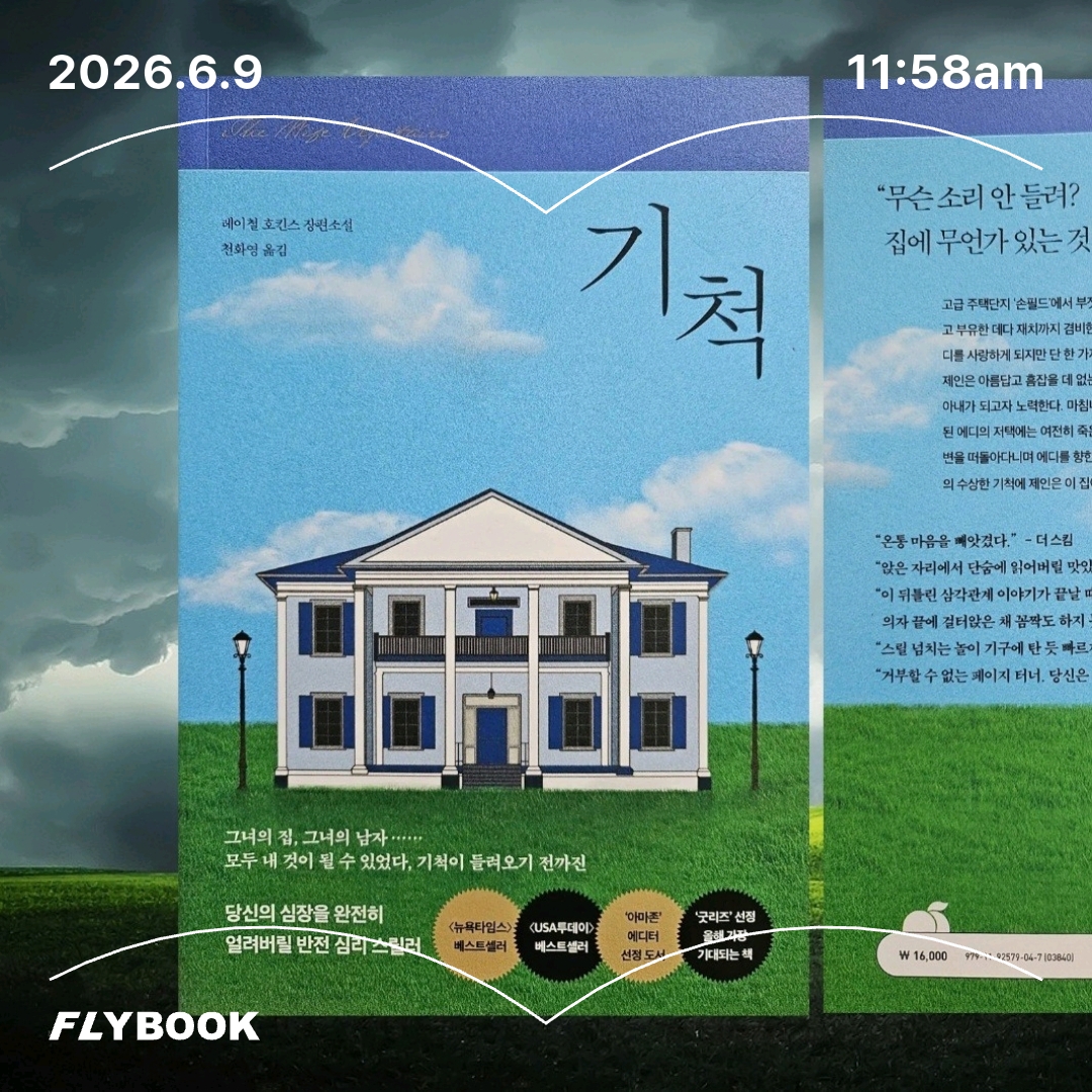 주진숙님의 기척 게시물 이미지