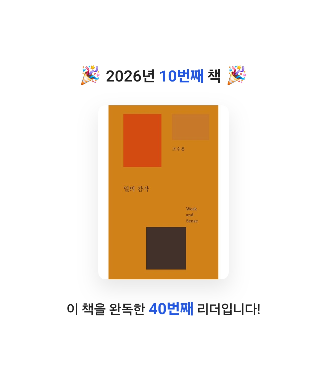John Koo님의 일의 감각 게시물 이미지