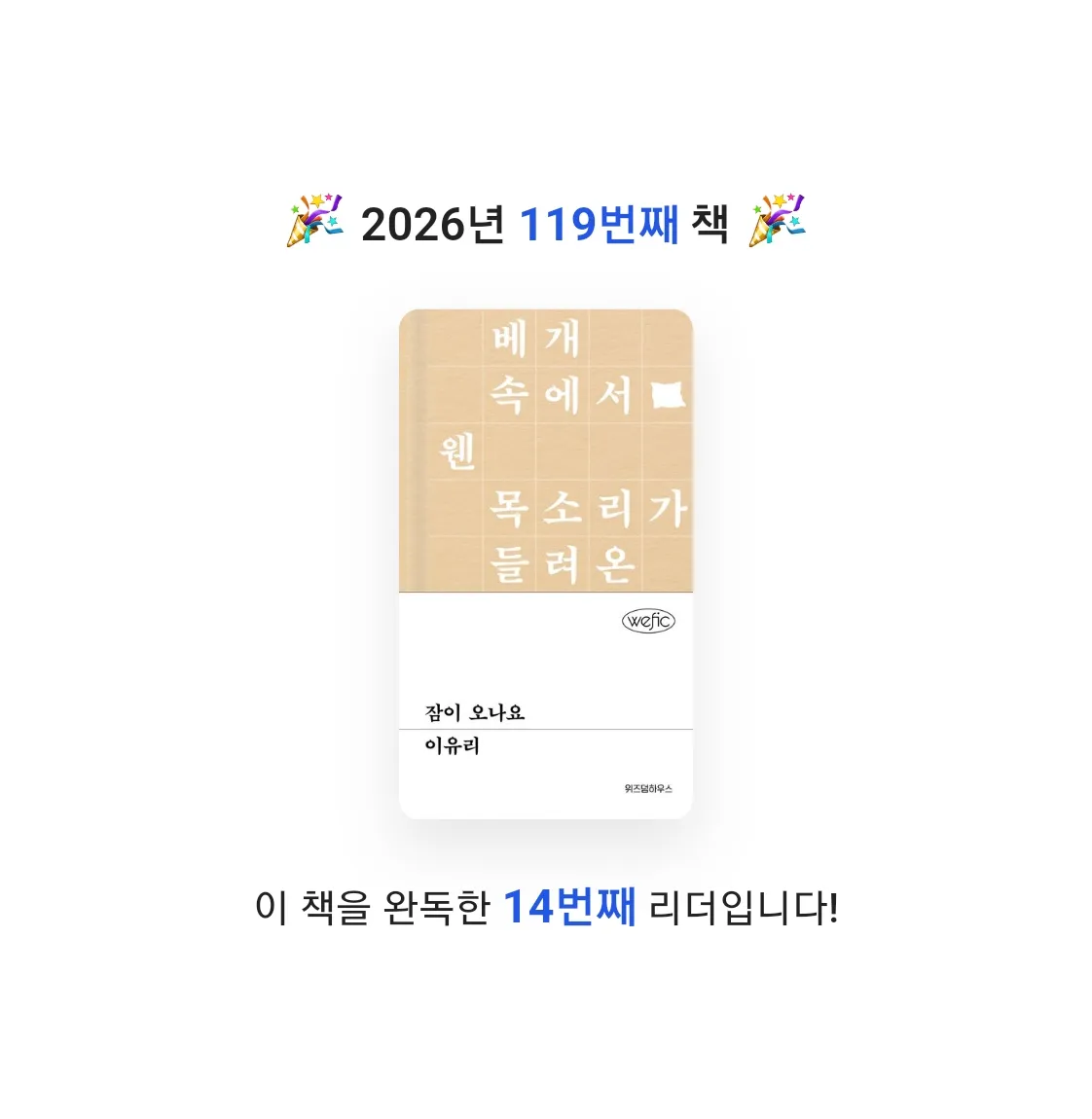 읽는기분님의 잠이 오나요 게시물 이미지