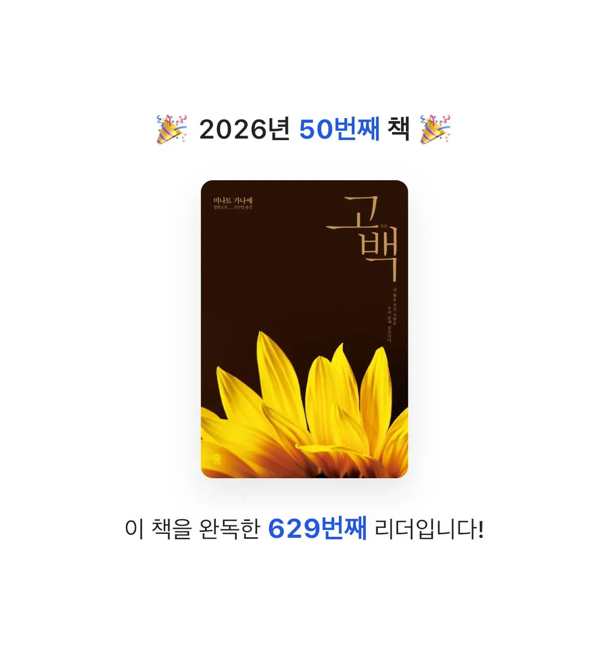 원준님의 고백 게시물 이미지