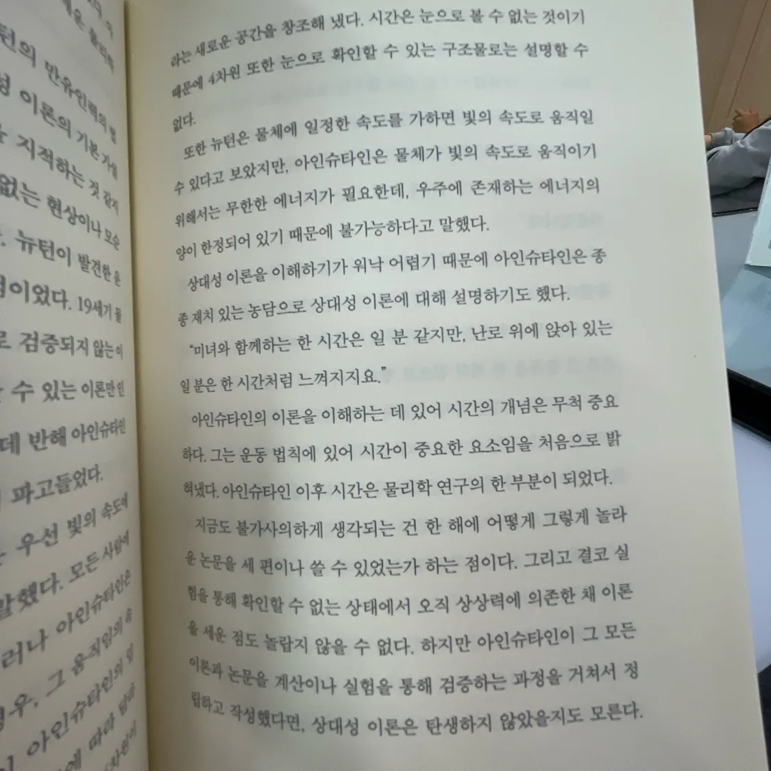 20202 김채원님의 빛의 아버지 아인슈타인 게시물 이미지