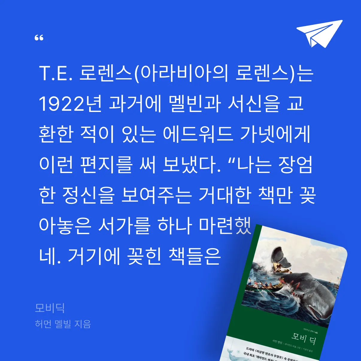 god님의 모비딕 게시물 이미지