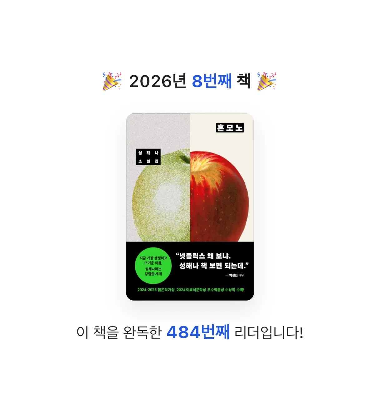 레이아방님의 혼모노 게시물 이미지