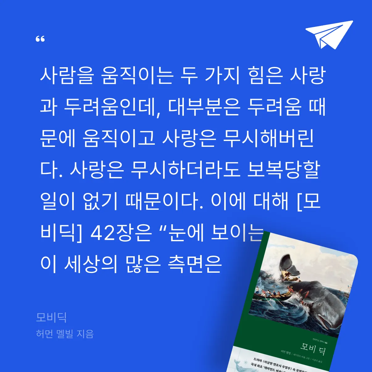 god님의 모비딕 게시물 이미지