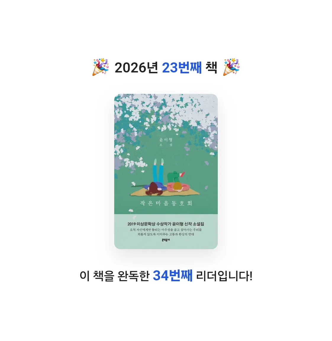 Jason님의 작은마음동호회 게시물 이미지