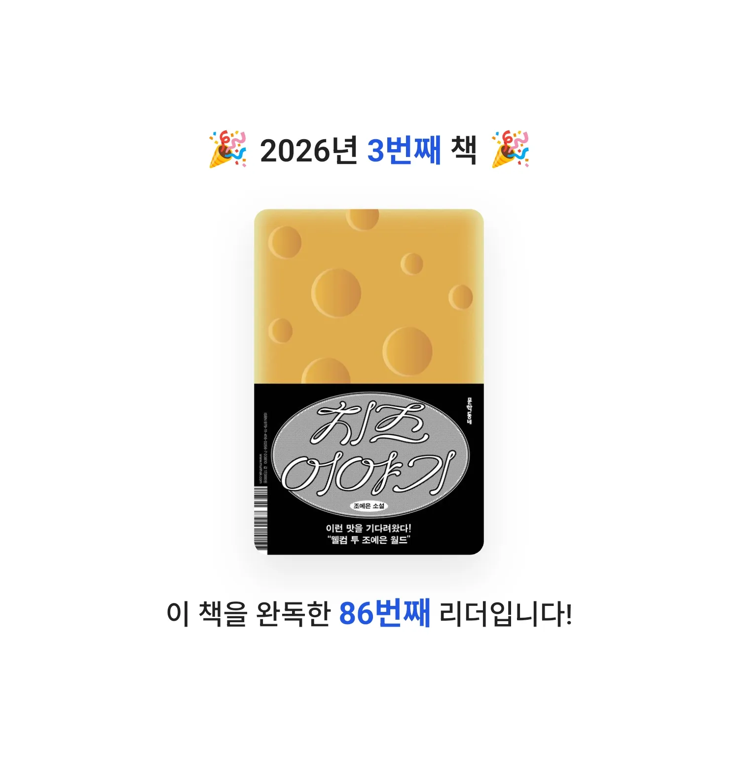 오글토글님의 치즈 이야기 게시물 이미지