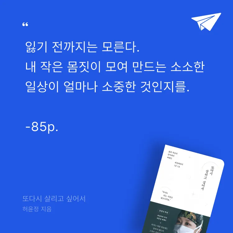 레리오님의 또다시 살리고 싶어서 게시물 이미지