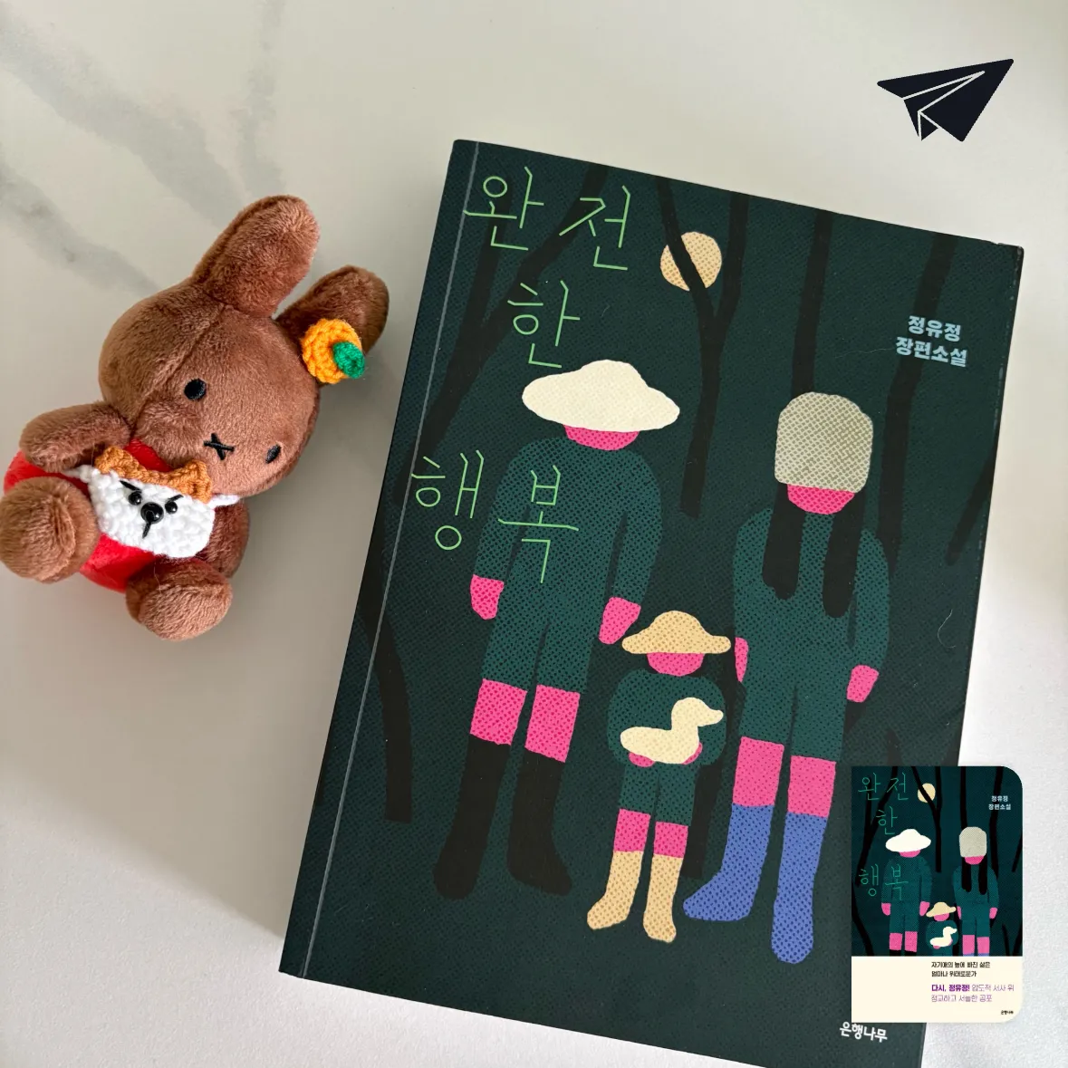 꽃봉이님의 완전한 행복 게시물 이미지