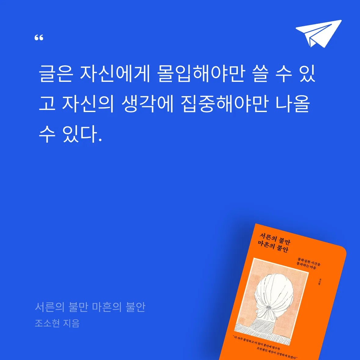 몌님님의 서른의 불만 마흔의 불안 게시물 이미지