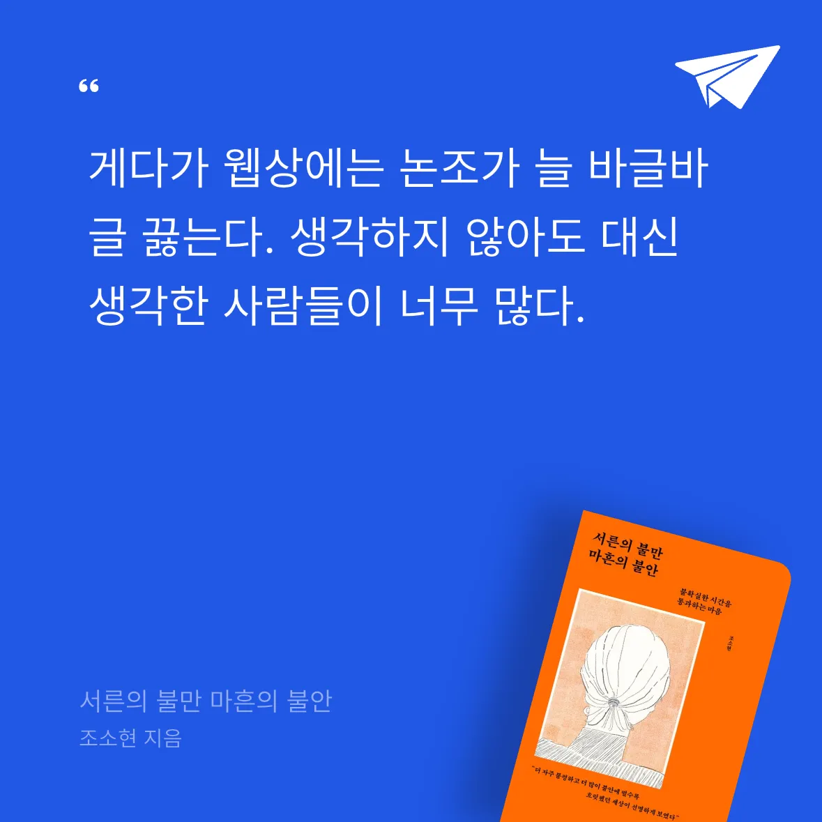 몌님님의 서른의 불만 마흔의 불안 게시물 이미지