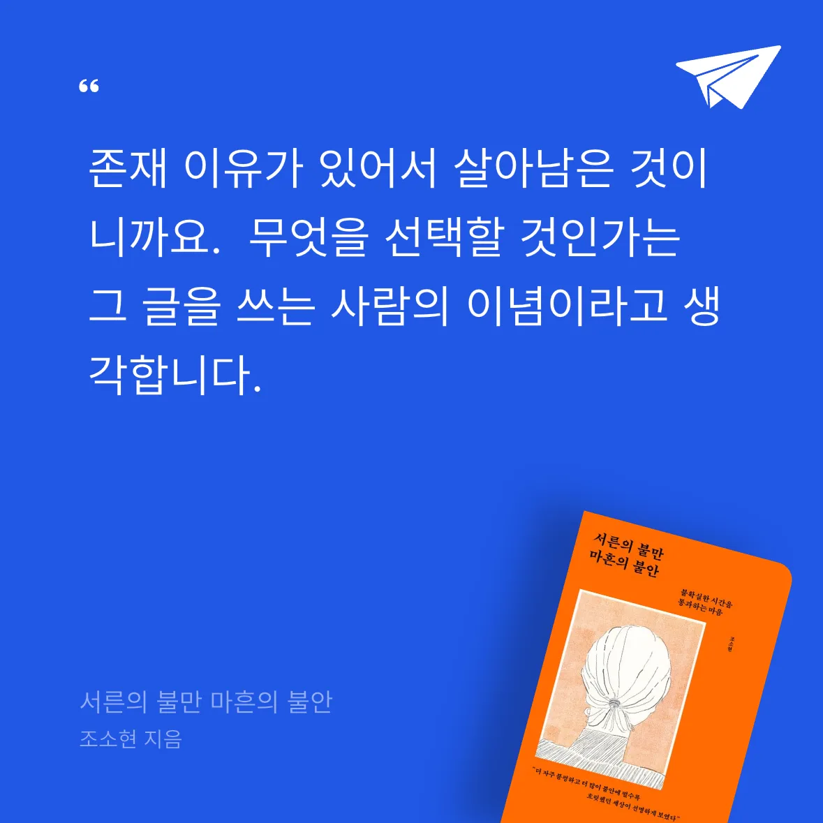 몌님님의 서른의 불만 마흔의 불안 게시물 이미지