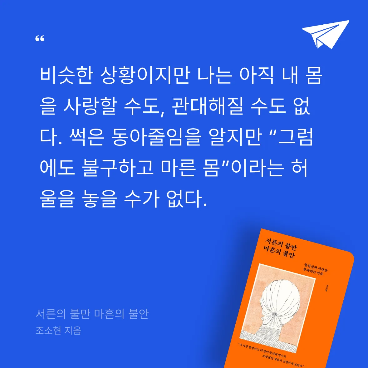 몌님님의 서른의 불만 마흔의 불안 게시물 이미지