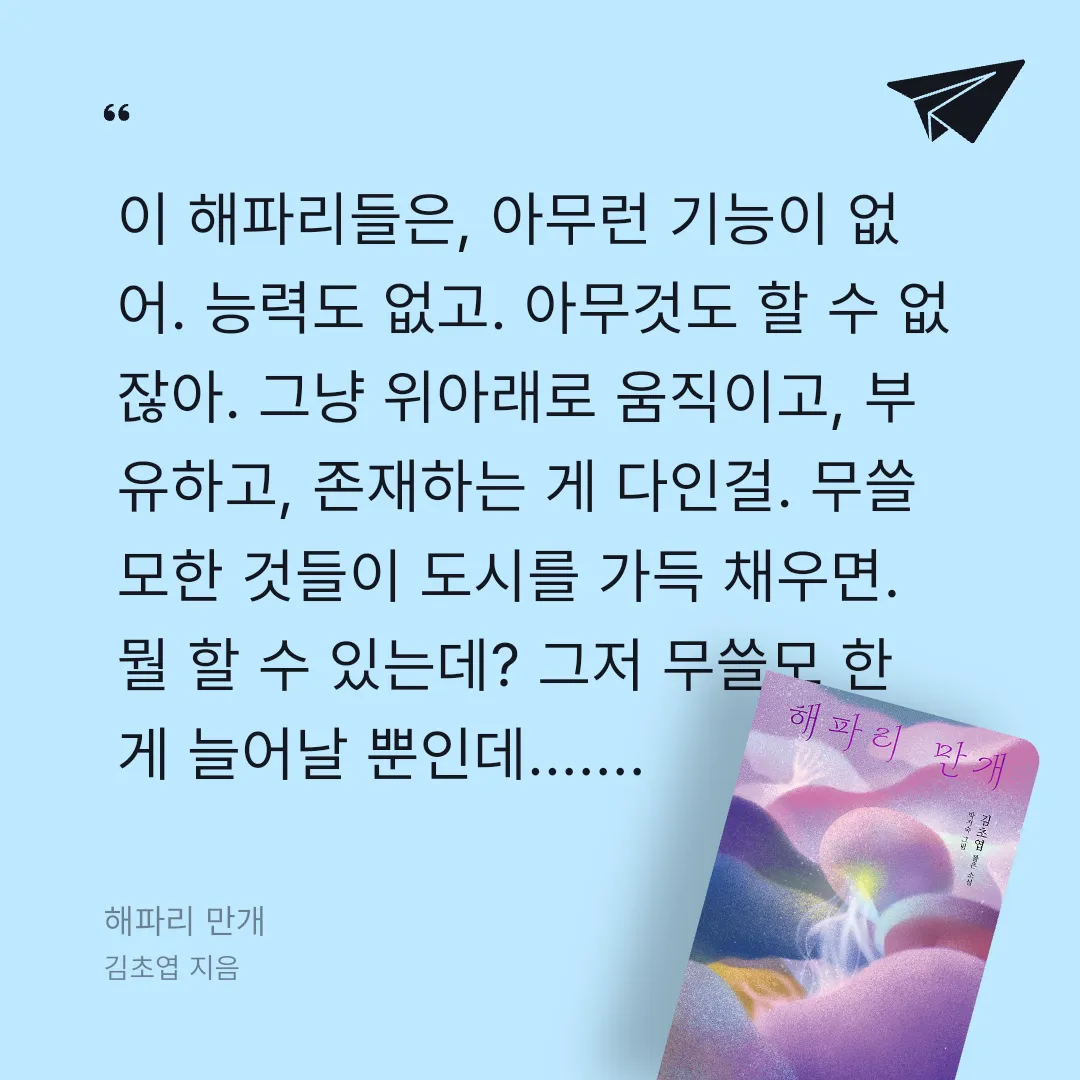 듀듀님의 해파리 만개 게시물 이미지