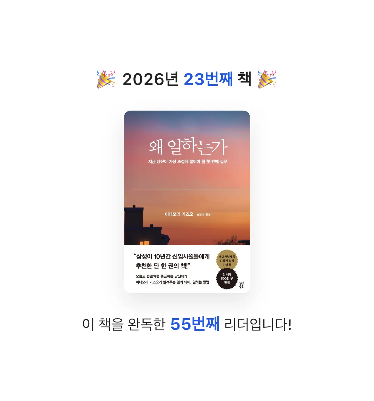 오너봉님의 왜 일하는가 게시물 이미지