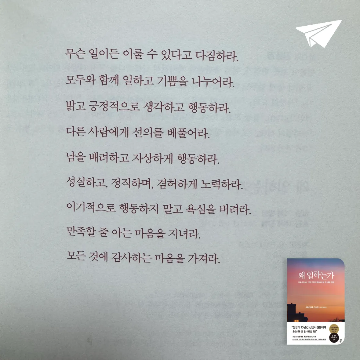 오너봉님의 왜 일하는가 게시물 이미지