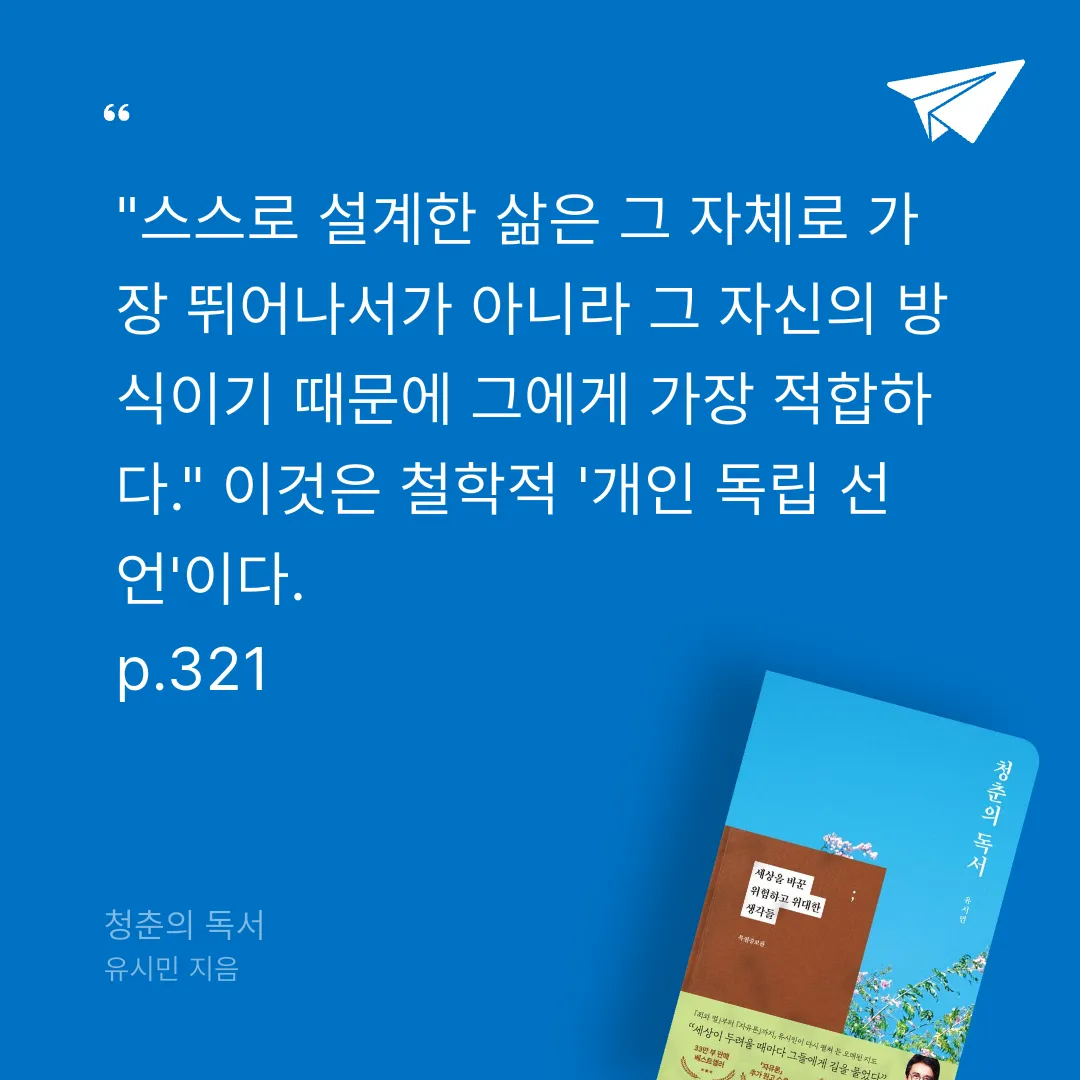 취미는북맥님의 청춘의 독서 게시물 이미지