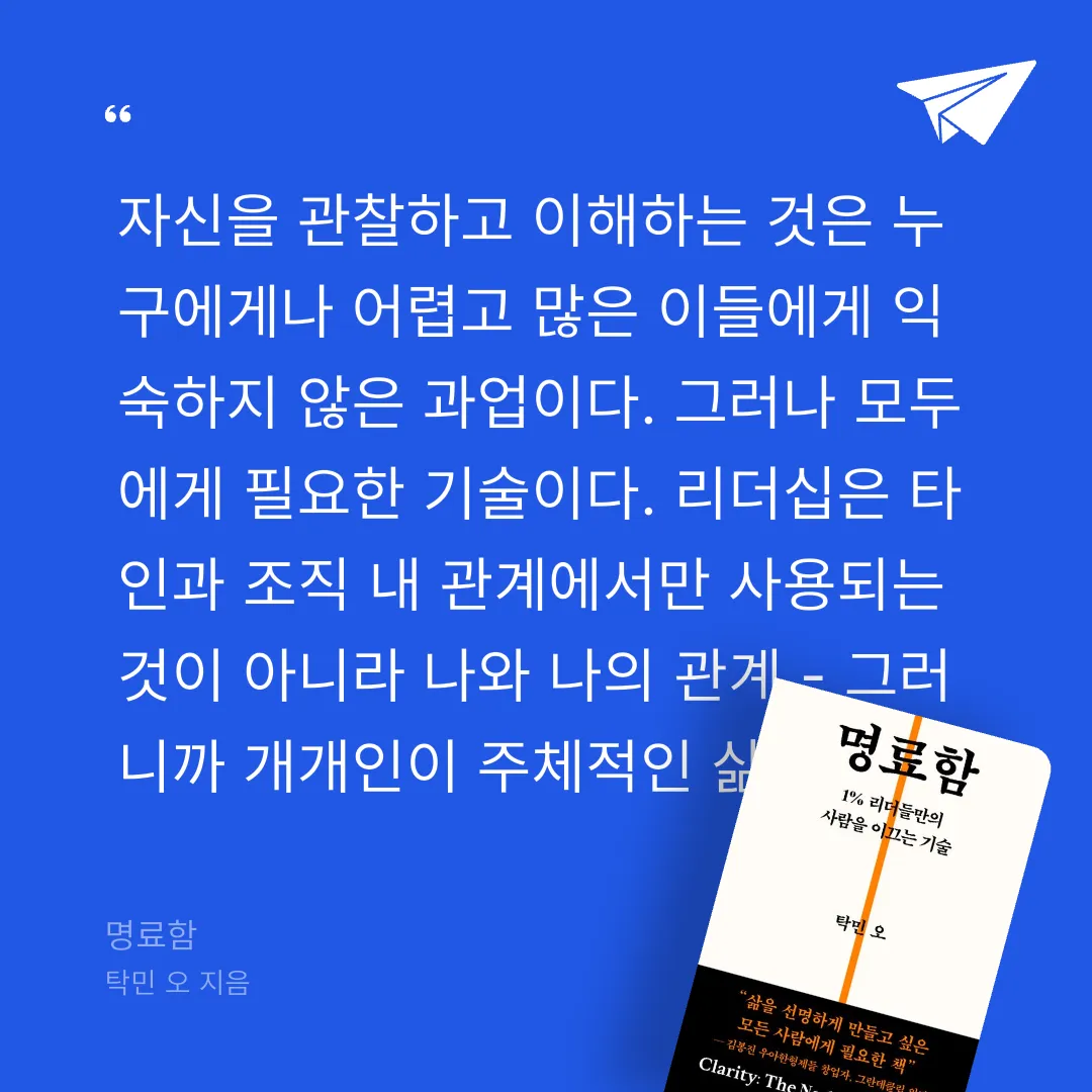 쭈양뽀야님의 명료함 게시물 이미지