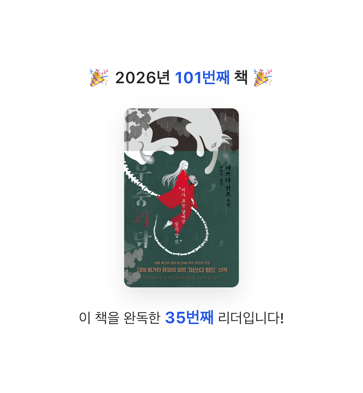 김주곤님의 우중괴담 게시물 이미지