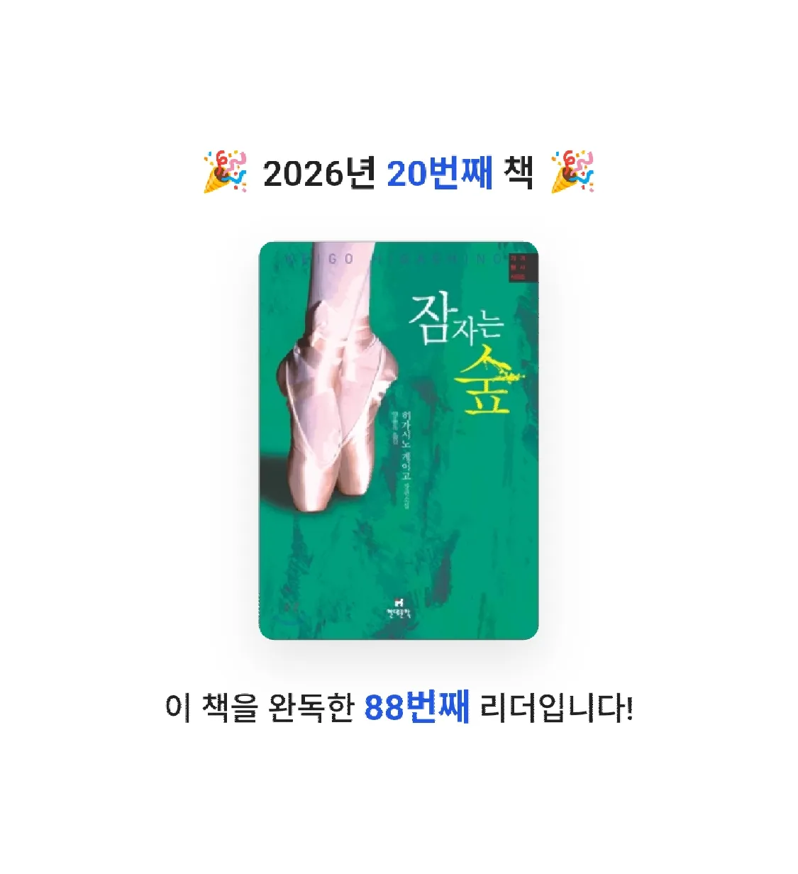 장은지님의 잠자는 숲 게시물 이미지