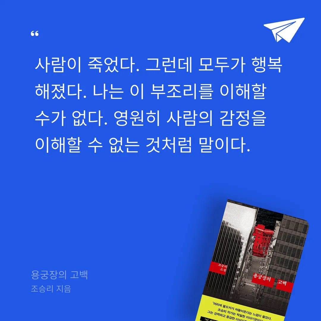 지페리페리님의 용궁장의 고백 게시물 이미지