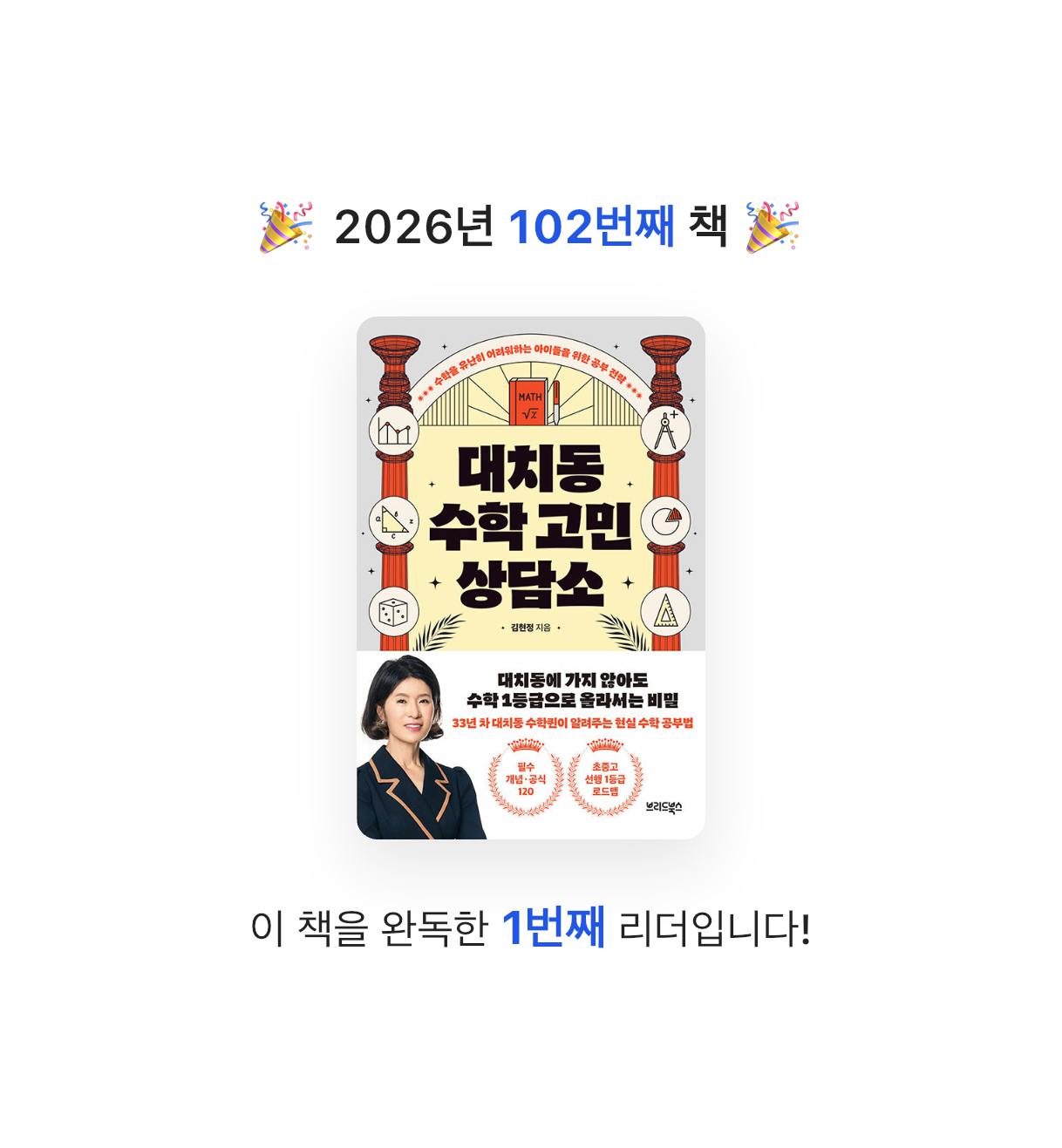김주곤님의 대치동 수학 고민 상담소 게시물 이미지