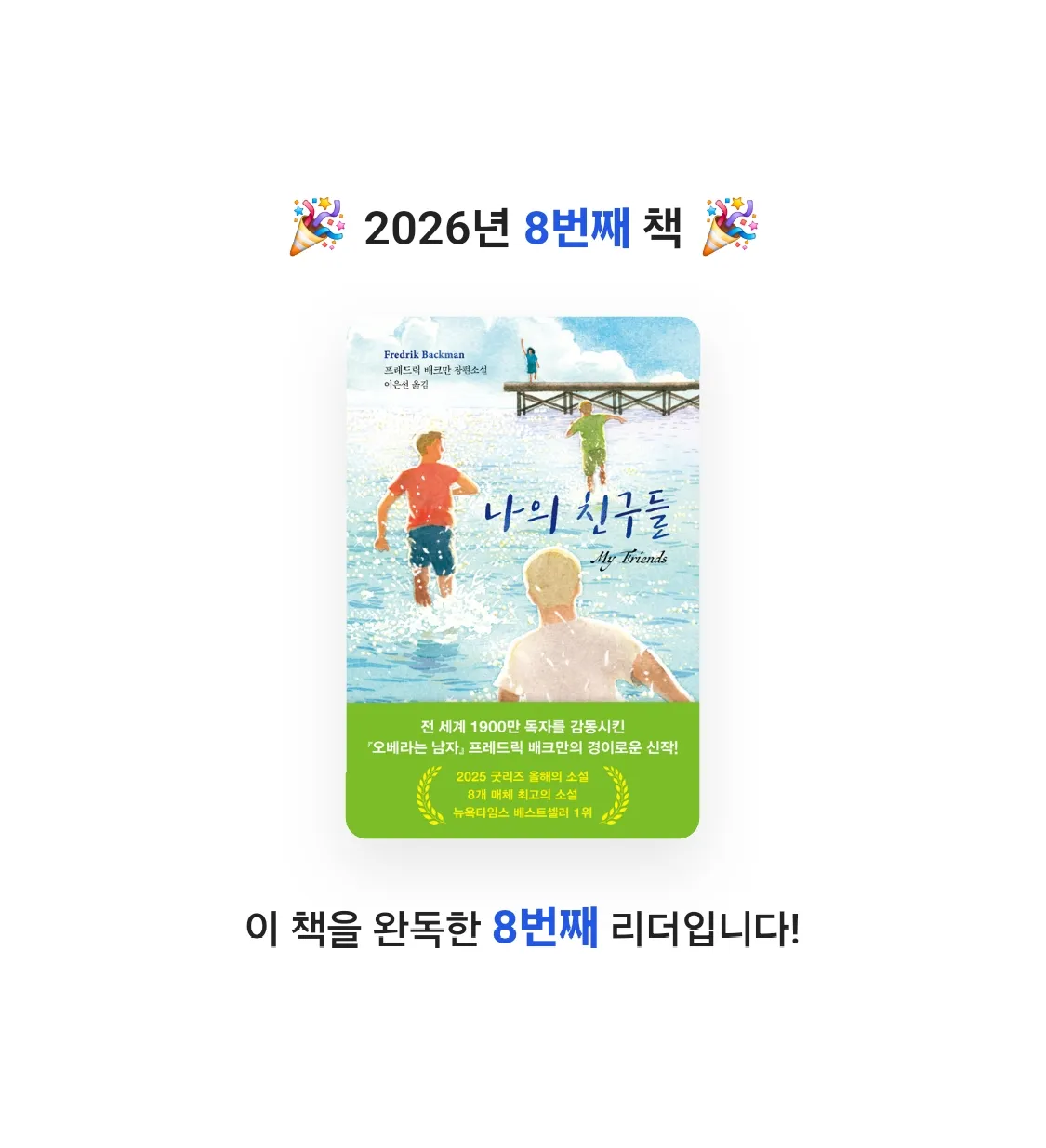 옥's님의 나의 친구들 게시물 이미지