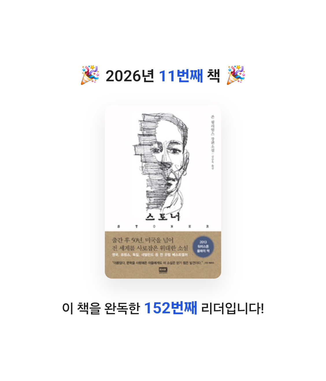 John Koo님의 스토너 게시물 이미지