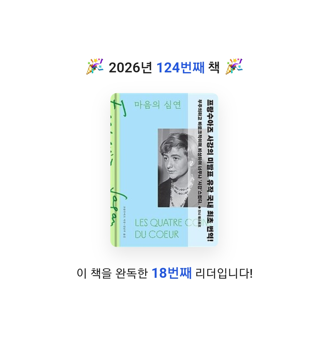 읽는기분님의 마음의 심연 게시물 이미지