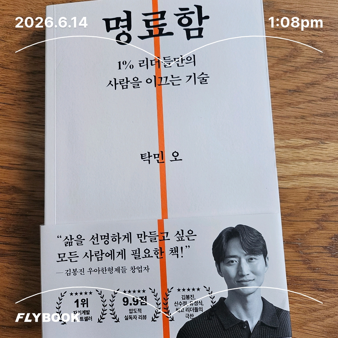 주진숙님의 명료함 게시물 이미지