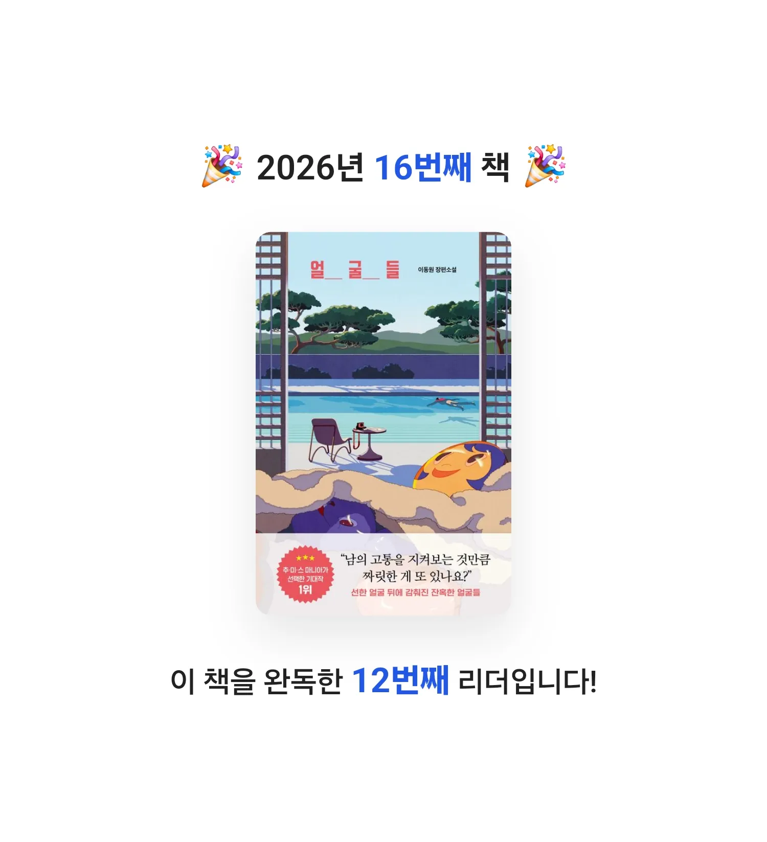 지리산산기슭님의 얼굴들 게시물 이미지
