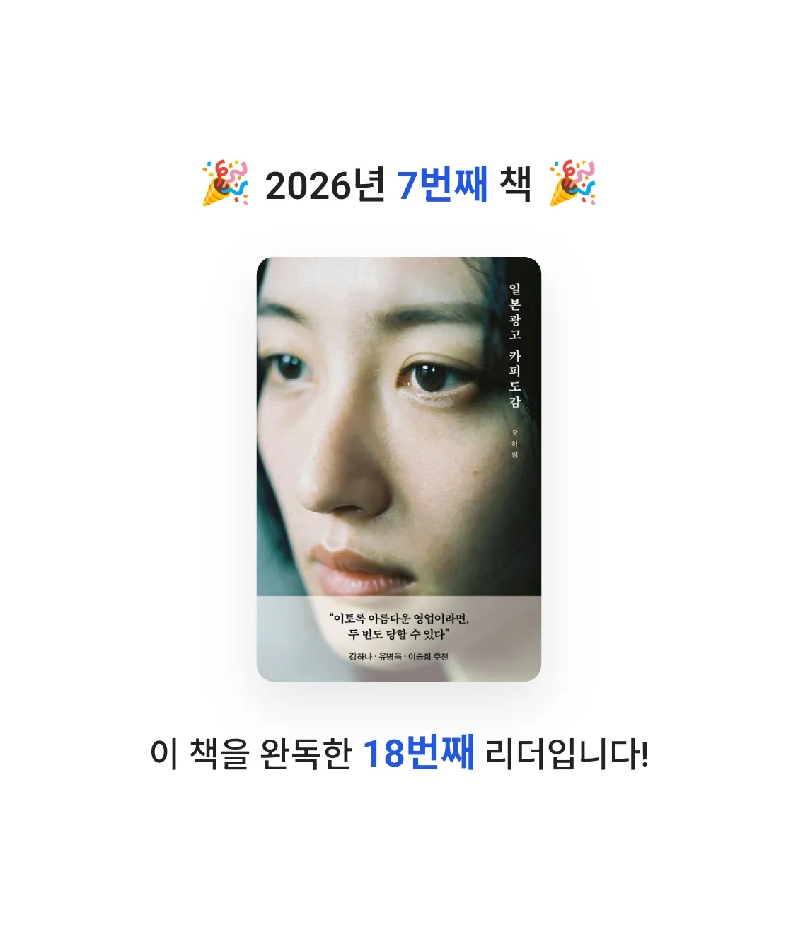 갱스터님의 일본 광고 카피 도감 게시물 이미지