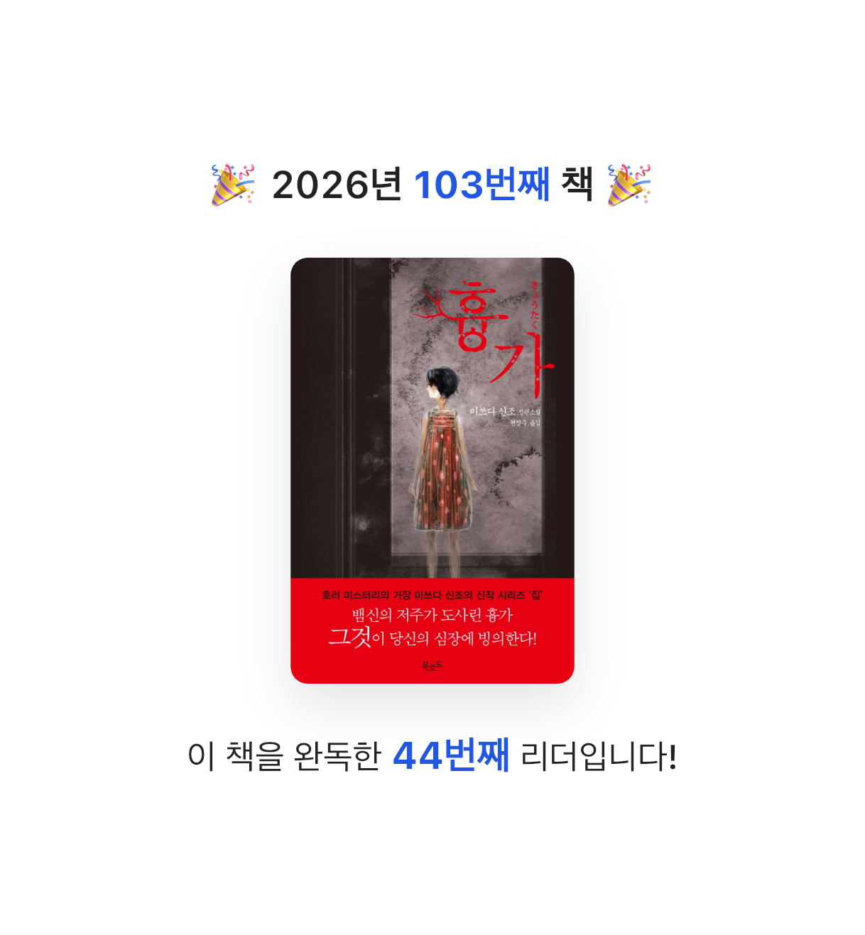 김주곤님의 흉가 게시물 이미지