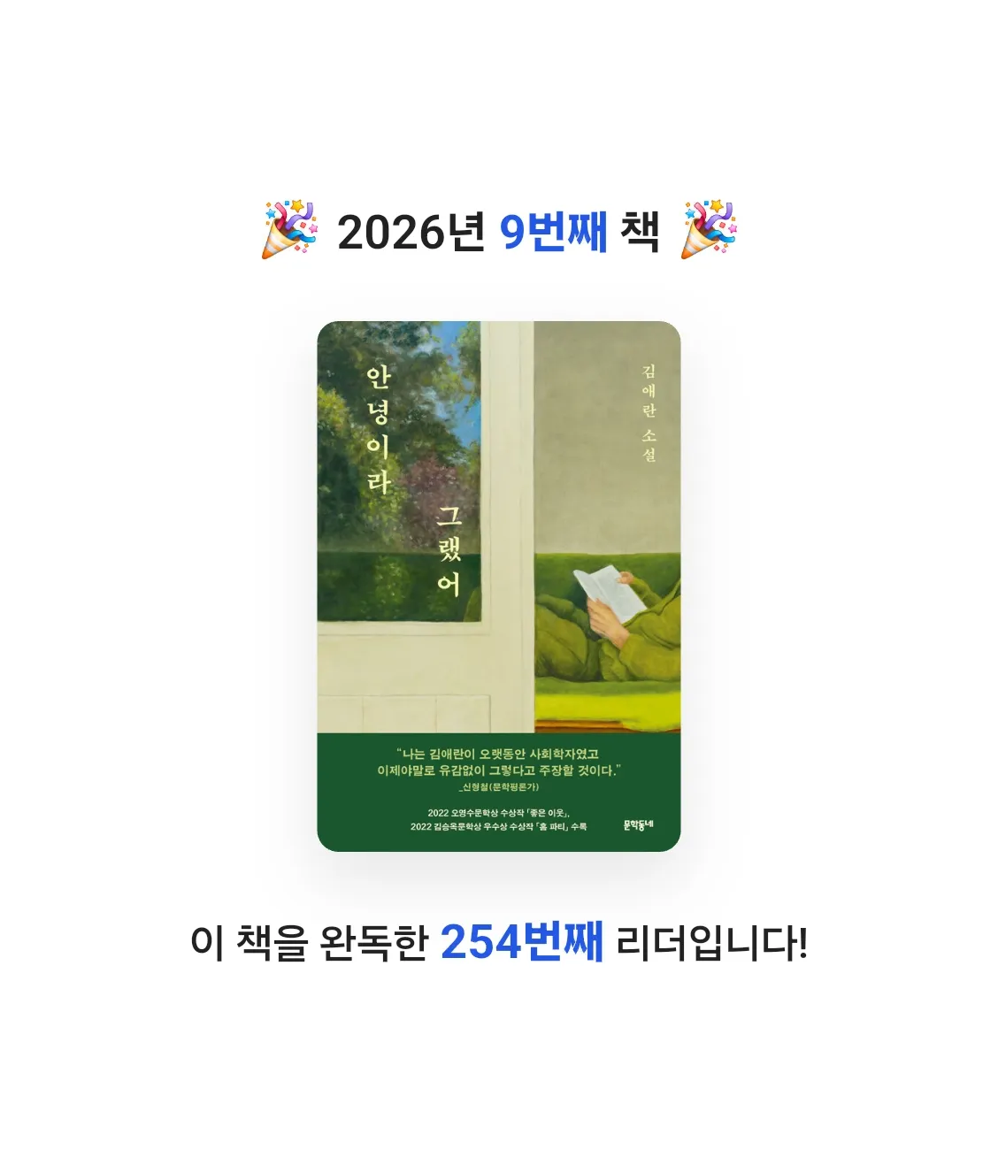 A님의 안녕이라 그랬어 게시물 이미지