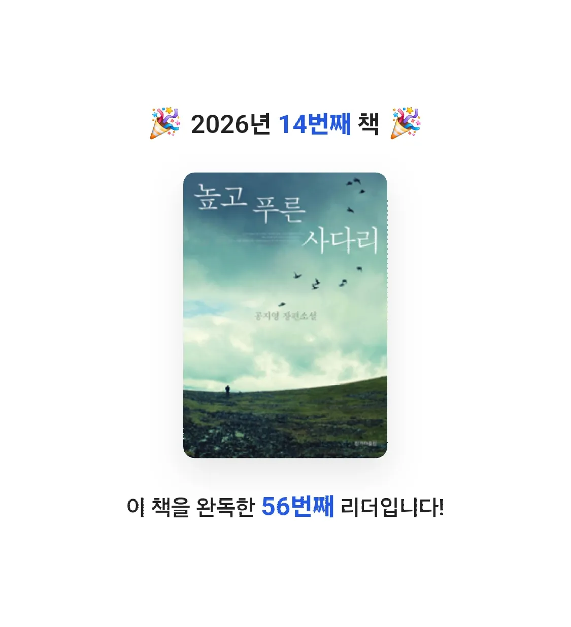 LeHaKo님의 높고 푸른 사다리 게시물 이미지