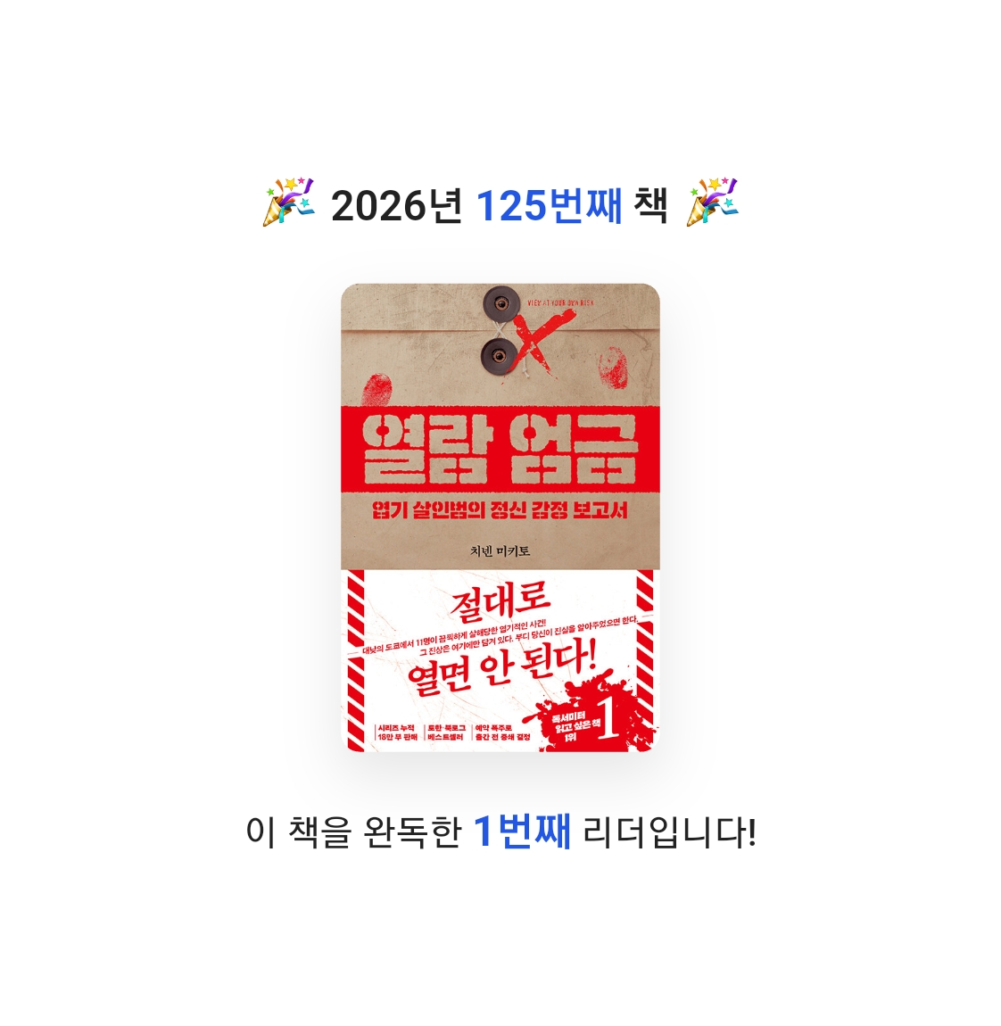읽는기분님의 열람 엄금 게시물 이미지