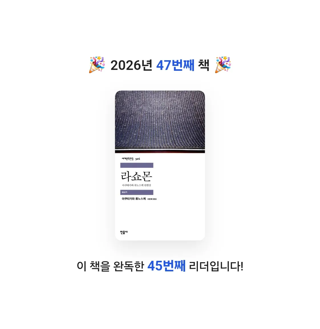 호시연님의 라쇼몬 게시물 이미지