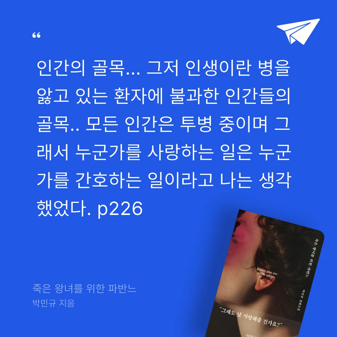 애프터님의 죽은 왕녀를 위한 파반느 게시물 이미지
