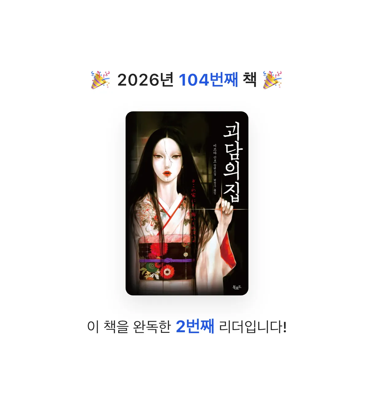 김주곤님의 괴담의 집 게시물 이미지