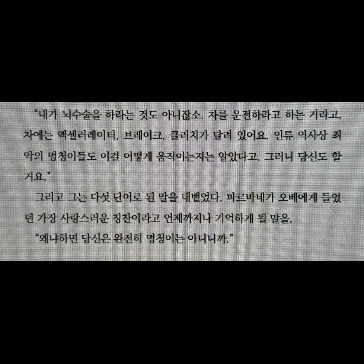 히둥님의 오베라는 남자 게시물 이미지