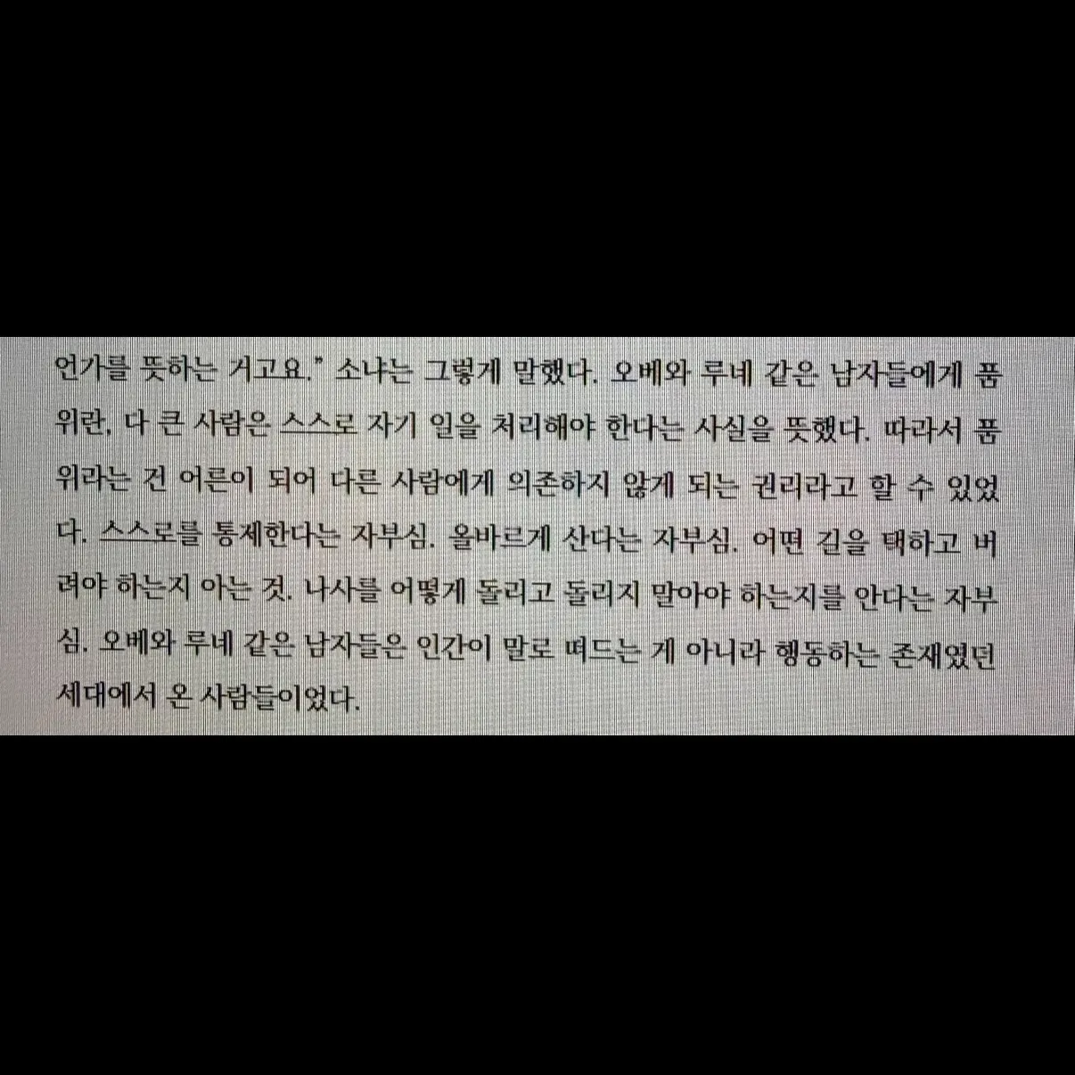 히둥님의 오베라는 남자 게시물 이미지