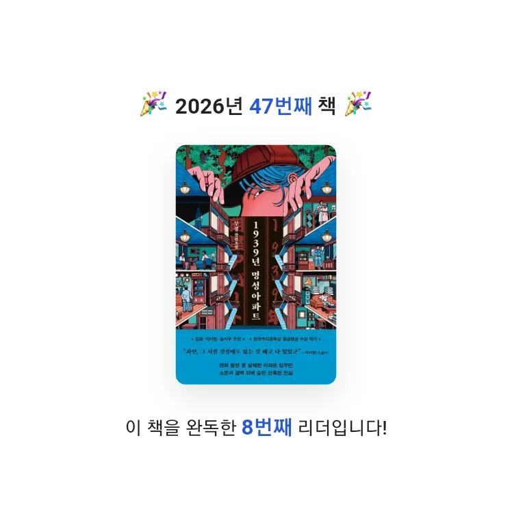 지농님의 1939년 명성아파트 게시물 이미지