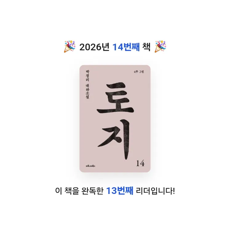 테헤란로 김대리님의 토지 14 게시물 이미지