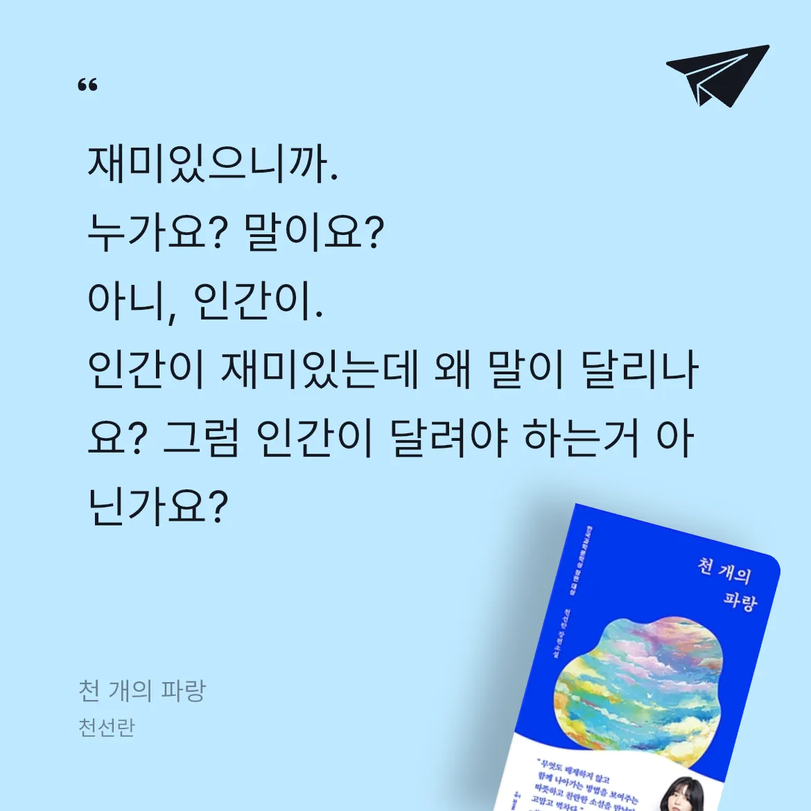 ReeRR님의 천 개의 파랑 게시물 이미지