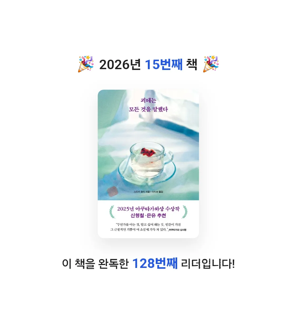LeHaKo님의 괴테는 모든 것을 말했다 게시물 이미지