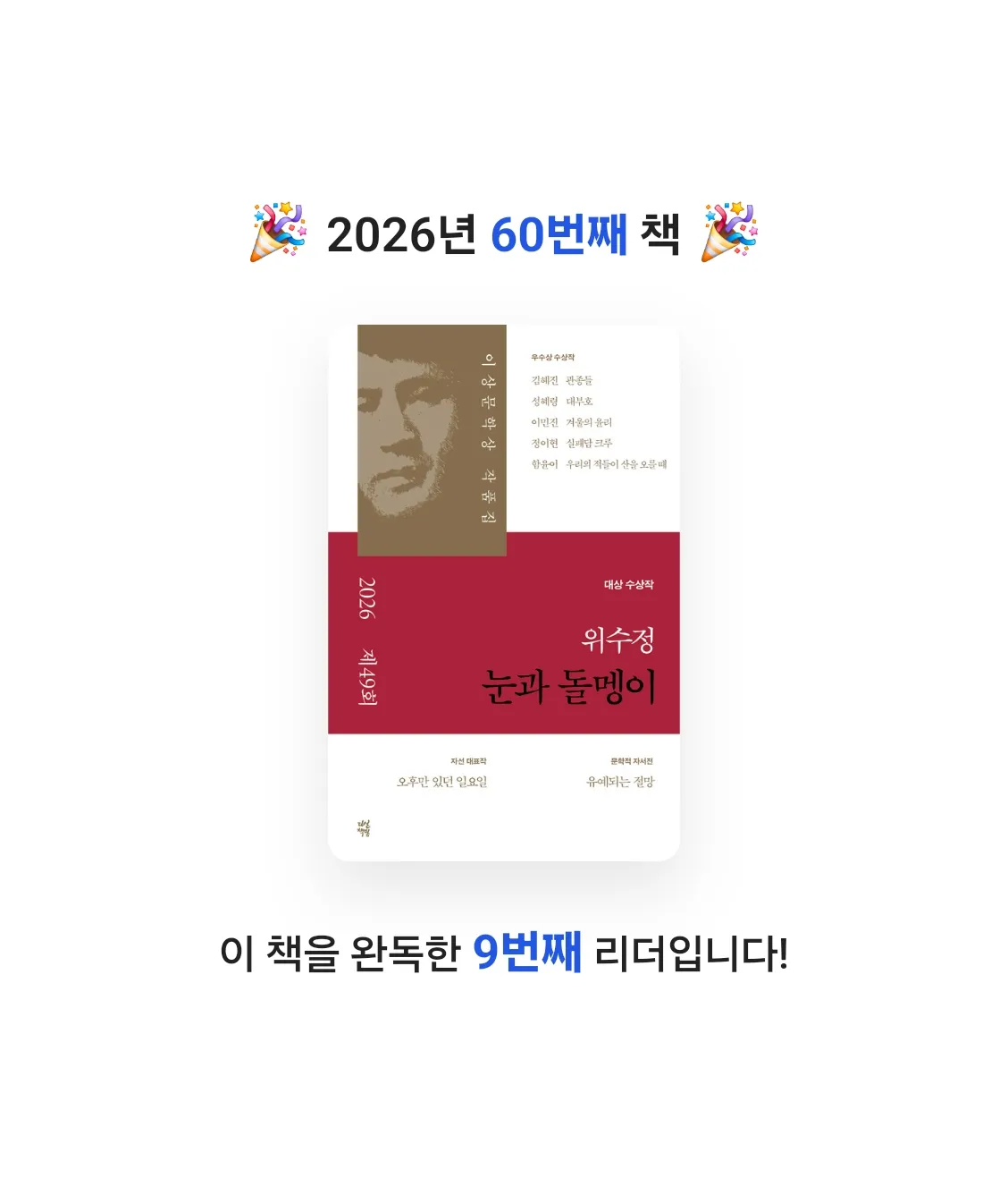 Nicole님의 눈과 돌멩이 게시물 이미지