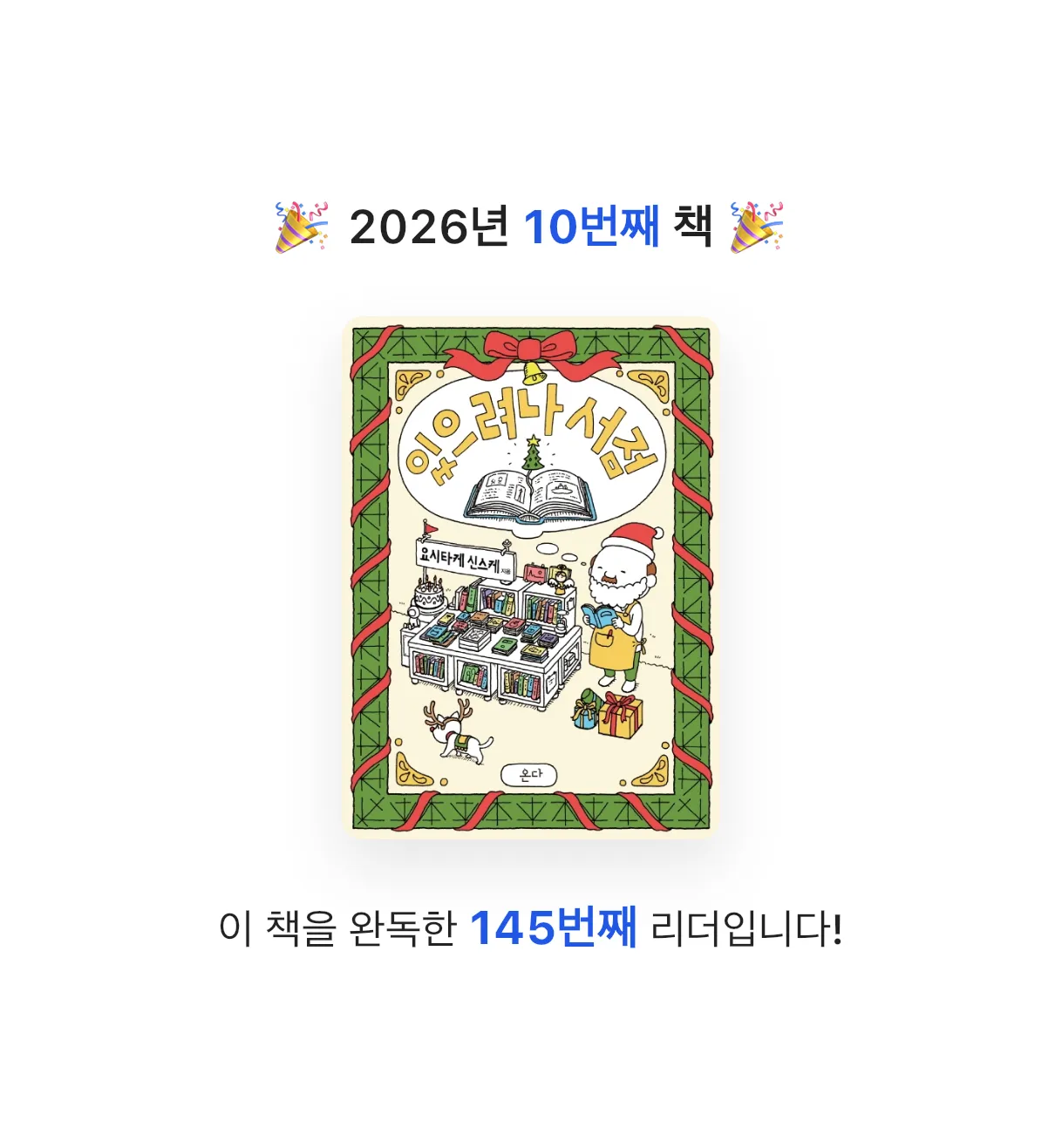소울님의 있으려나 서점 게시물 이미지